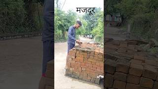 😂 मजदूर 😂 comedy video 😅 comedy rohitx funny subscribe rohitcomedy [upl. by Einhapets]