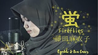 Fujita Maiko「Hotaru」『藤田麻衣子蛍』Covered by Egodde with Dea [upl. by Earb]