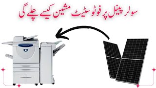 How will a Photostat Machine Work On a Solar Panel  Photo Copy Solar Plate  Xerox 5855 Solar [upl. by Idnek]