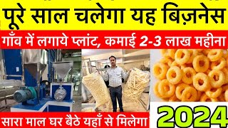 पूरे साल चलने वाला बिज़नेस  Manufacturing Business Ideas in India  laghu udyog  Business Ideas [upl. by Delahk]