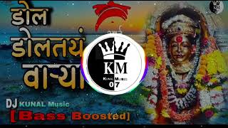 Dol Doltay Varyav Remix DJ  Dol Doltay Varyavar Kunal Music Bass Boosted [upl. by Nee]