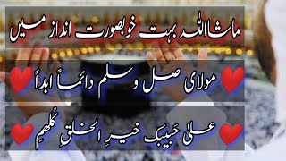 Maula Ya Salli Wa Sallim With Most Beautiful Urdu Lyrics [upl. by Hseyaj]