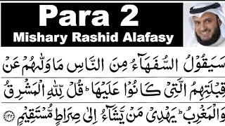 Para 2 Full  Sheikh Mishary Rashid AlAfasy With Arabic Text HD [upl. by Assirrem]