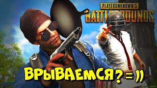 🔴ВРЫВАЕМСЯ🔴TAEGO🔴✌СТРИМ PUBGПАБГ [upl. by Assyram381]