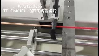 flexible rogowski coil winding and taping machine [upl. by Cris]