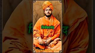 स्वामी विवेकानंद और बंदरों की चुनौती। Swami Vivekanand Inspirational Hindi Story। short motivation [upl. by Enohsal]