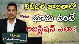 నిషేధిత జాబితాలో ల్యాండ్  రిజిస్ట్రేషన్ ఎలా  Land in prohibited list  how to registration [upl. by Adnauqaj]