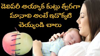 stitches recovery after normal delivery in telugu [upl. by Rachaba]