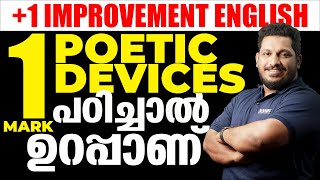 Plus One Improvement English  Poetic Devices  2 Mark Question  English [upl. by Heman925]