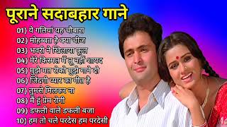 पुराने सुनहरे गाने l Old Is Gold l Bollywood classics song l oldisgold bollywoodclassic 80s90s [upl. by Auohp]