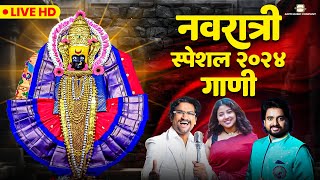 Navaratri Special Songs  Divine Devi Video Jukebox  Bhakti Song Durga Maa Songsnavratridevisong [upl. by Nepets126]