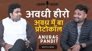 The untold story of awadhi singer ft anurag pandit  Anurag pandit official  गजब का पॉडकास्ट [upl. by Scutt]