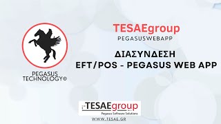 Διασύνδεση EFTPOS  Pegasus Web App [upl. by Zenda]