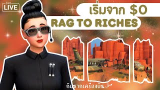 LIVE ✈️ เริ่มจาก 0 กับซากเครื่องบิน  Rag to Riches  The Sims 4 [upl. by Aicined404]