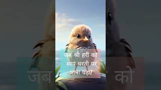 quotसलाह नहीं साथ चाहिएquot  salaah nahin saath chaahie  shorts hindistories motivationalstory [upl. by Alat]