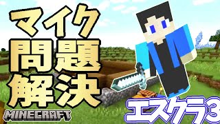 【第2話】拠点開發（きょてんかいはつ）【PC版MINECRAFT  マインクラフト】 [upl. by Maillij]