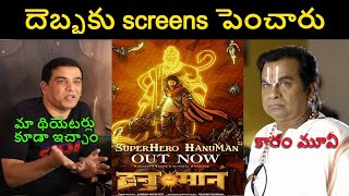 Hanuman Collections Troll  Hanuman Latest Video  New Telugu trolls  Black Team Trolls [upl. by Aramen]