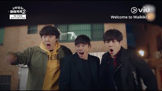 Welcome to Waikiki 2 Trailer 2  LEE YI KYUNG KIM SUN HO [upl. by Vanhomrigh]