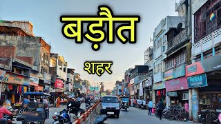 BARAUT BAGHAPT बड़ौत शहर जिला बागपतbaraut city jila baghpat [upl. by Oiceladni602]