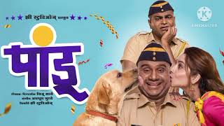 Pandu Full Marathi Movie Facts  Bhau Kadam  Kushal Badrike  Sonalee Kulkarni [upl. by Stanleigh]