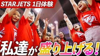 【STAR JETS1日体験に密着】コート上で一緒にパフォーマンス！憧れのチアリーダーズの一員へ【千葉ジェッツ】 [upl. by Raymund232]