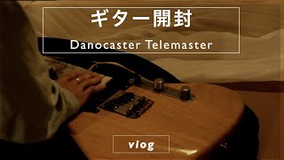 【Vlog】ギターを開封する夜 Danocaster telemaster [upl. by Naellij]