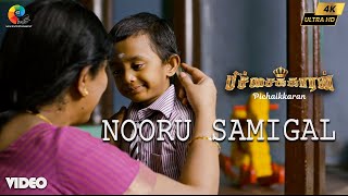 Nooru Samigal 4k Official Video  Pichaikkaran  Vijay Antony  Satna Titus  Sasi [upl. by Martinson]