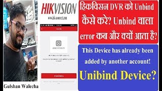 How to Unbind Device via HikConnect APP in 2019 Hikvision DVR Unbound from other Account [upl. by Dorr]