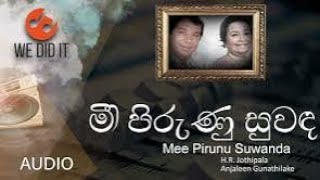 මී පිරුණු සුවද මල් වනේ👈👈👈👈👈views jothipala [upl. by Dygall]