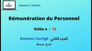 Rémunération du Personnel  Examen Corrigé الجزء الثاني [upl. by Juliano]