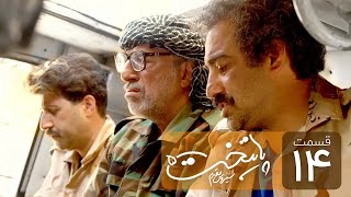 Paytakht 5 Serial Irani E 14  سریال ایرانی کمدی پایتخت 5 قسمت چهاردهم [upl. by Vivienne233]