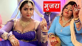 पिया पिया मुजरा  Kajal Raghwani  Aise Ee Jiuwa Jare  Muqaddar  Bhojpuri Item Song [upl. by Isobel]