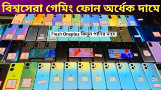 পানির দামে Oneplus গেমিং ফোন কিনুন 🔥 Used phone price in Bangladesh 2024 [upl. by Genovera358]