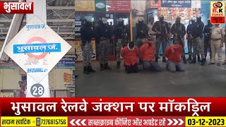 Bhusawal Railway Station पर Mock Drill  BK Times News [upl. by Gonzalez313]