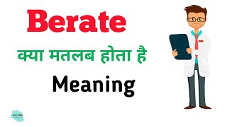 Berate meaning in hindi  Berate Ka Kya Matlab hota hai  Daily use English words [upl. by Omura]