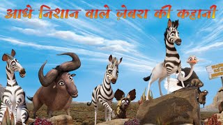 Khumba Movie short Hindi explained  Khumba Animation Movie  Animation [upl. by Springer155]