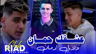 Cheb Riad z3afti w rfati nifak 3ach9ak NTI homan ونيا جمي حڨرتك x Aroussi live 2024 [upl. by Creamer20]