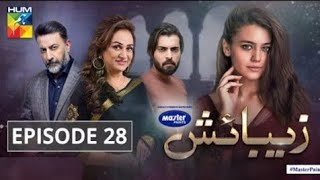 Zebaish Episode 28  Hum Tv Drama  18th Dec 2020 [upl. by Birmingham416]