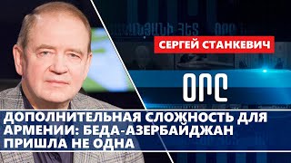 Дополнительная сложность для Армении бедаАзербайджан пришла не одна [upl. by Lanti888]