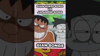 GIAN JAPANESE SONG VS HINDI SONG 🤯🥶 DORAEMON NEW EPISODE DORAEMON shorts short [upl. by Berliner]