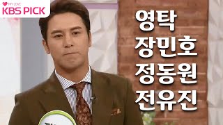 아침마당 30주년 특집 아침마당을 감동시킨 트롯 특별 모음집 ㅣ KBS 방송 [upl. by Nosnehpets]