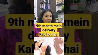 9th Month Mein Delivery Kab Hoti Hai  9th Month Pregnancy Care [upl. by Arrio]