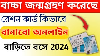 Digital ration card apply online  new ration card online apply  new ration card [upl. by Oiraved153]