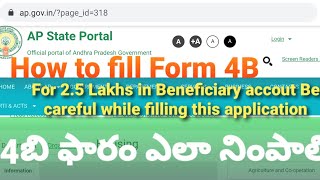 ఫారమ్ 4 బి ఎలా నింపాలిHow to Fill Form 4B PMAY 25 Lack rupees in Beneficiary accout [upl. by Brunhilda]