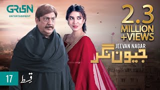 Jeevan Nagar  Episode 17  Digitally Powered by Master Paints  11 Nov 23  Green TV Entertainment [upl. by Suoivatram]