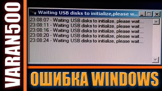 Waiting usb disks to initialize please wait usb disk is not yet available [upl. by Nanette]