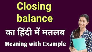 closing balance means in hindi  closing balance ka matlab kya hota hai  word meaning in hindi [upl. by Normalie245]