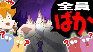 【アニメ】こんな学力テストは嫌だwwwww【すとぷり6兄弟】 [upl. by Aholah]