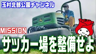 【ジョンディア】カッコいいマシーンを使用し、広いコートを駆け回る【JOHN DEERE】 [upl. by Anuahs]