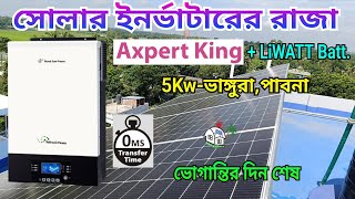 Voltronic Axpert King II 5Kw Zero Transfer Solar Inverter  First Time In Bangladesh inverter [upl. by Nerrat]